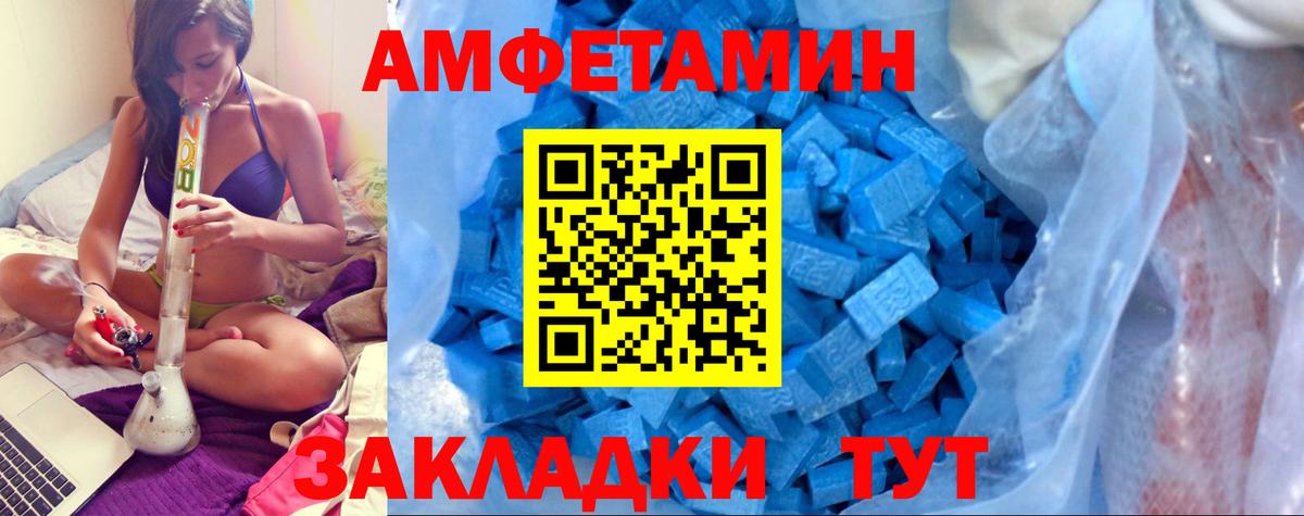 Amphetamine VHQ  Амфетамин  Павловский Посад  Вход с VPN 