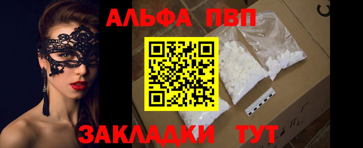 A PVP  Alpha-PVP СК  Вход с VPN  Павловский Посад 