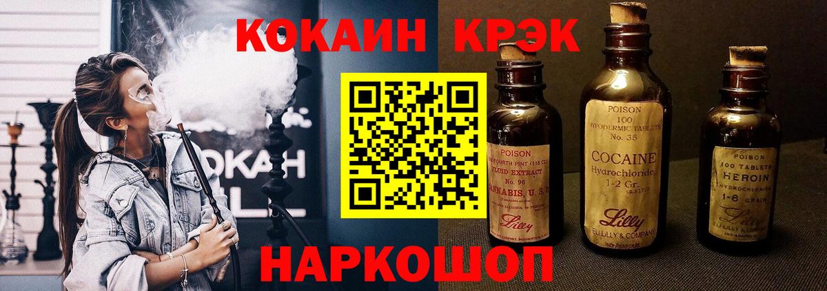 Кокаин Перу  Вход с VPN  Cocaine Перу  Павловский Посад 