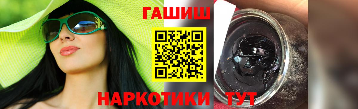 Павловский Посад  ГАШ  ГАШИШ ice o lator  Вход с VPN  Гашиш Cannabis 