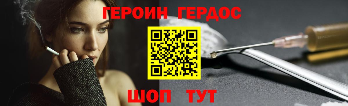 Павловский Посад  Героин гречка  Вход с VPN 