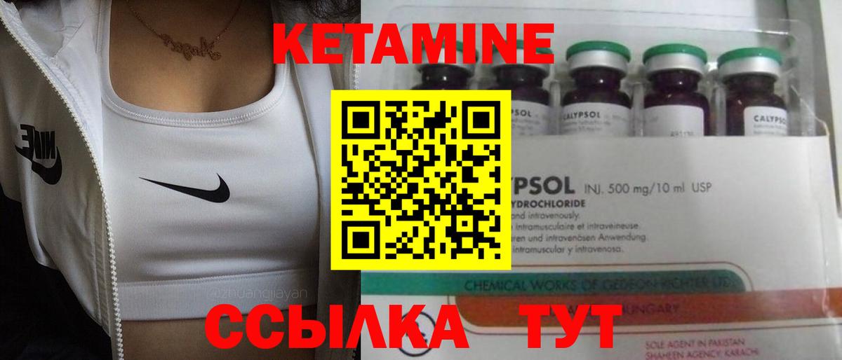 Кетамин ketamine Павловский Посад