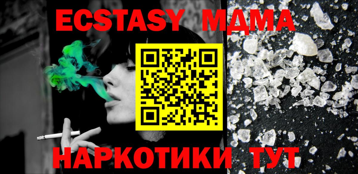 МДМА  MDMA VHQ  Вход с VPN  Павловский Посад  МДМА crystal 