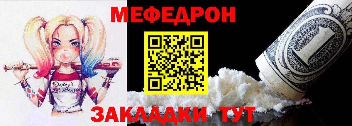 Мефедрон Павловский Посад