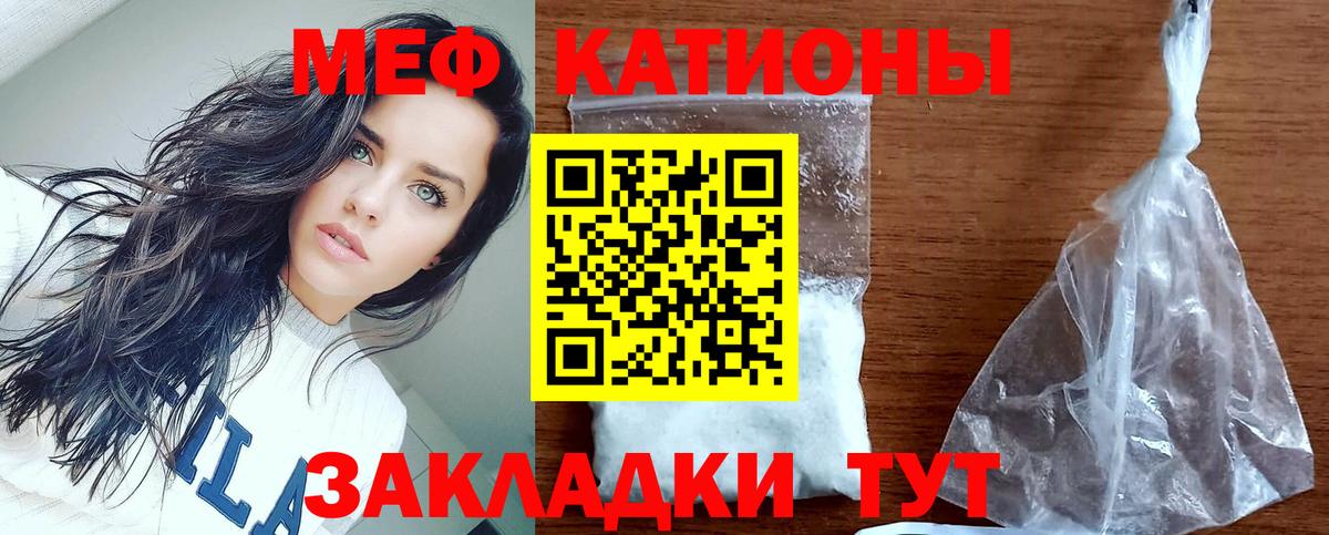 МЯУ-МЯУ VHQ  Вход с VPN  Меф мука  МЕФ  Мефедрон  Павловский Посад 