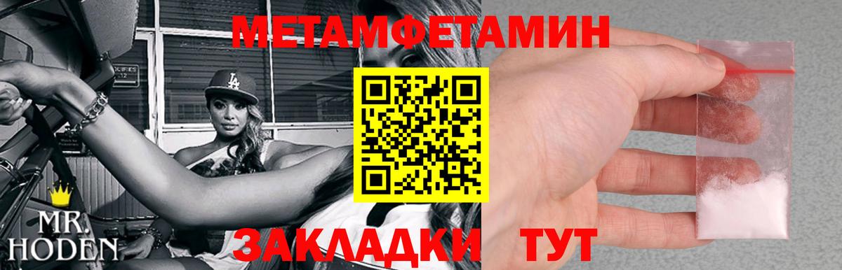 Первитин мет  Вход с VPN  Павловский Посад 