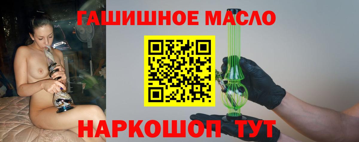 ТГК вейп с тгк  ТГК THC oil  купить наркотики сайты  Вход с VPN  Павловский Посад 